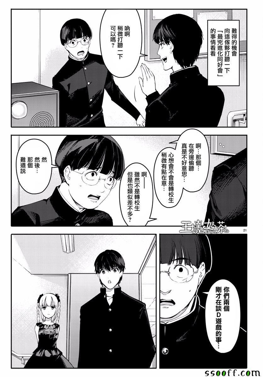 第 21 页