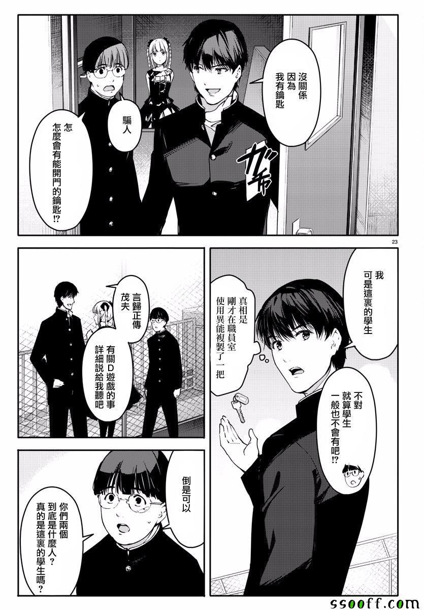 第 23 页