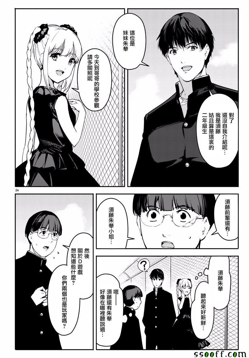 第 24 页