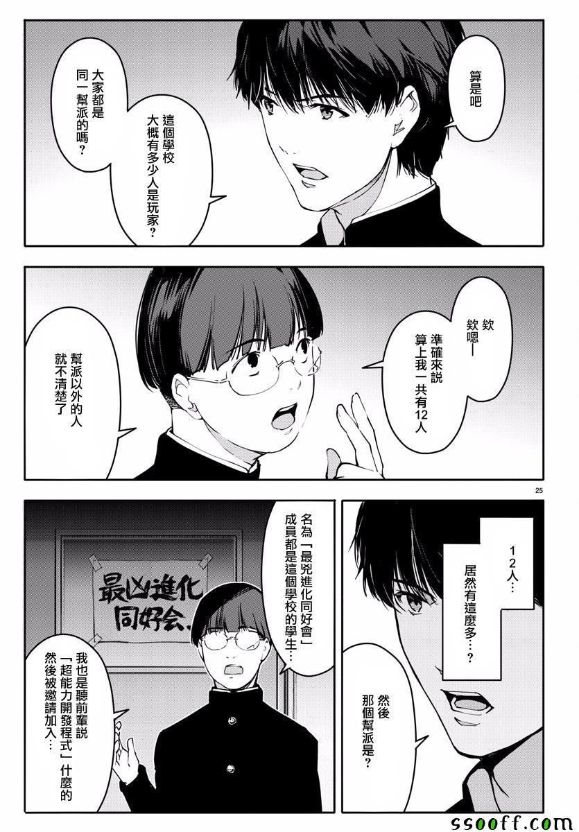 第 25 页
