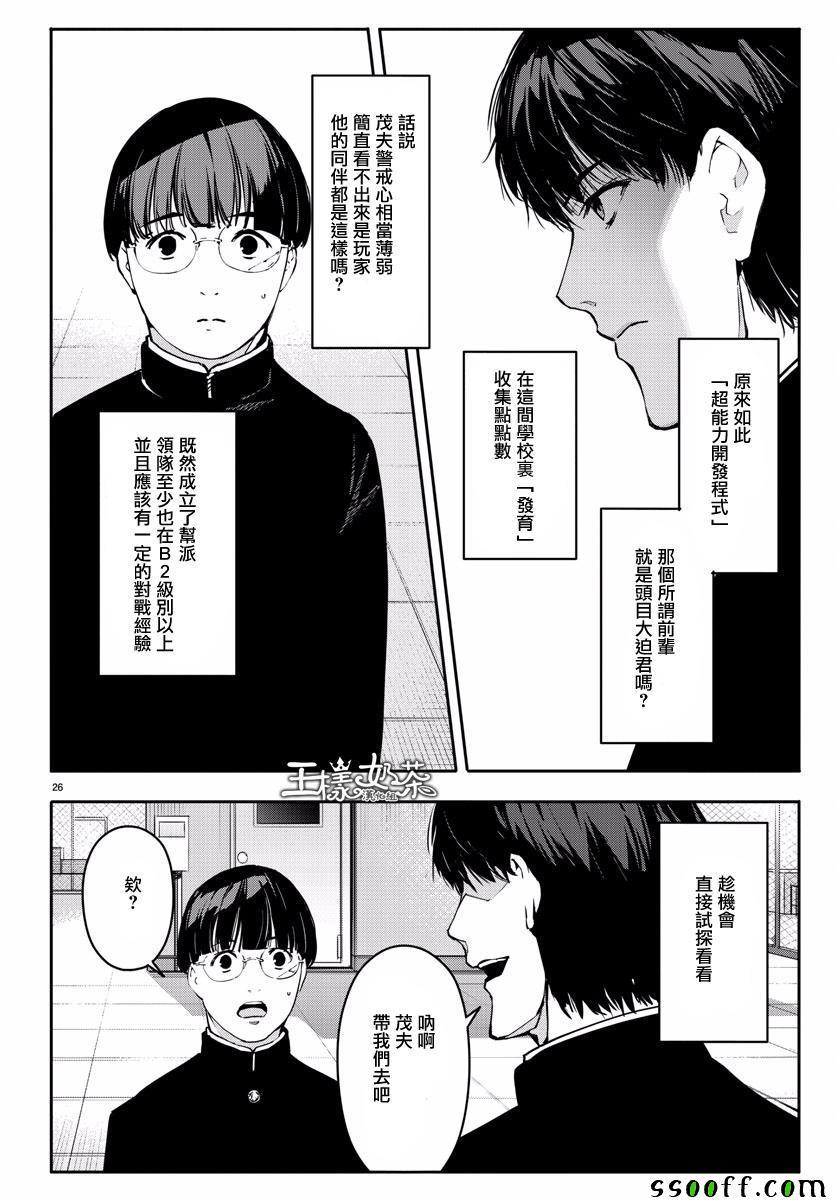 第 26 页