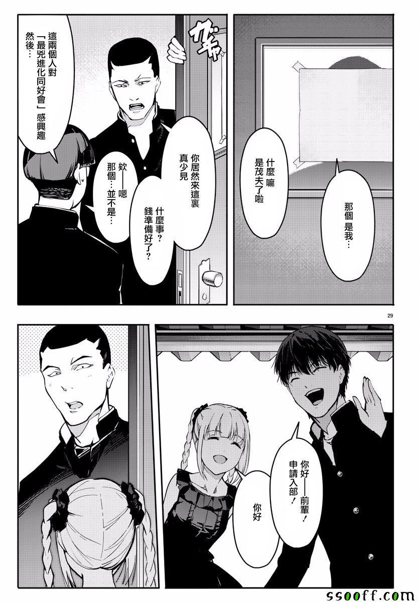 第 29 页