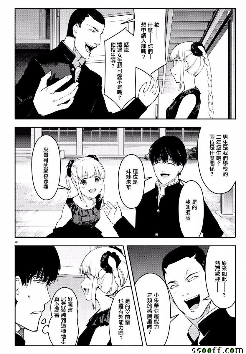第 30 页