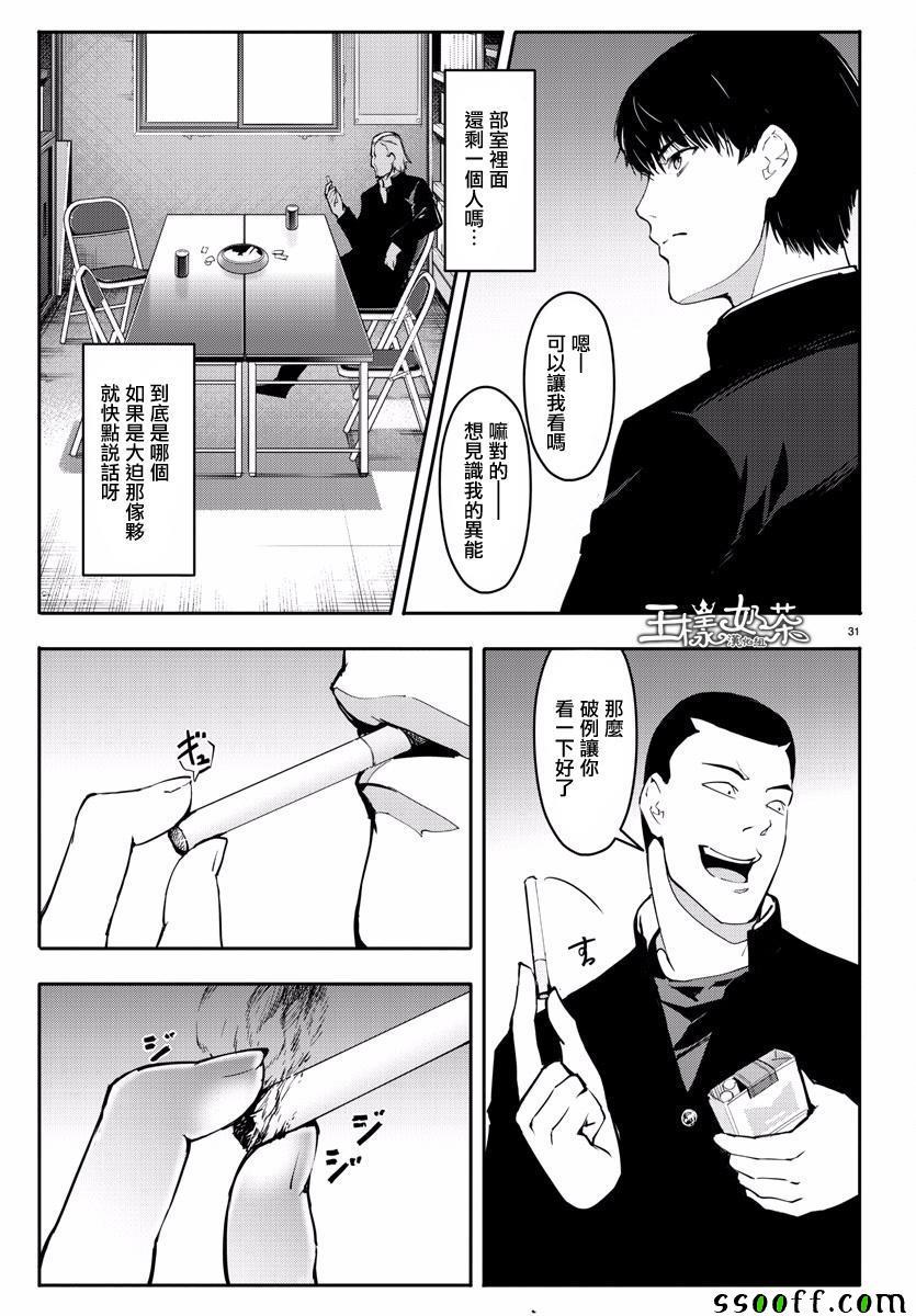 第 31 页