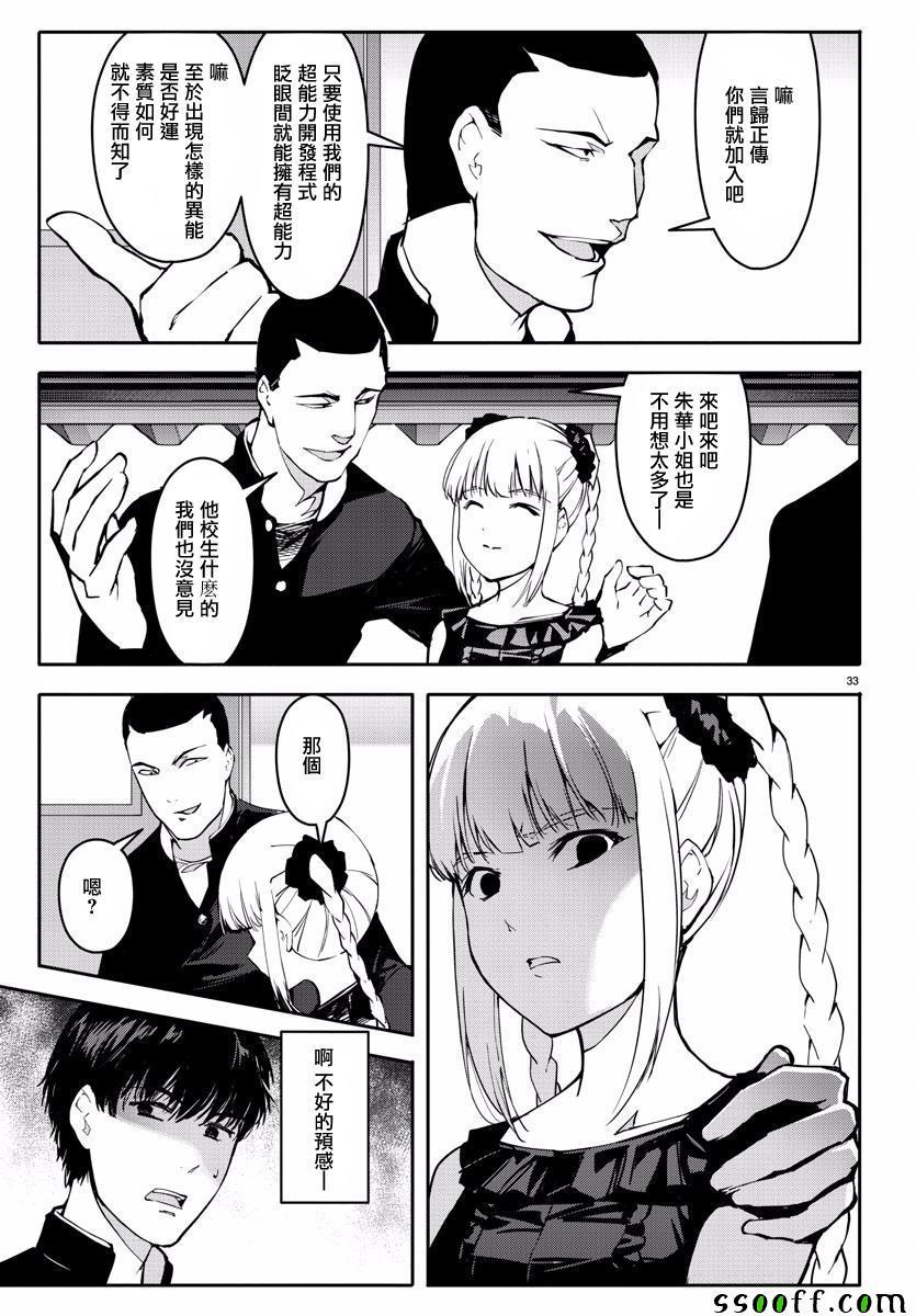 第 33 页