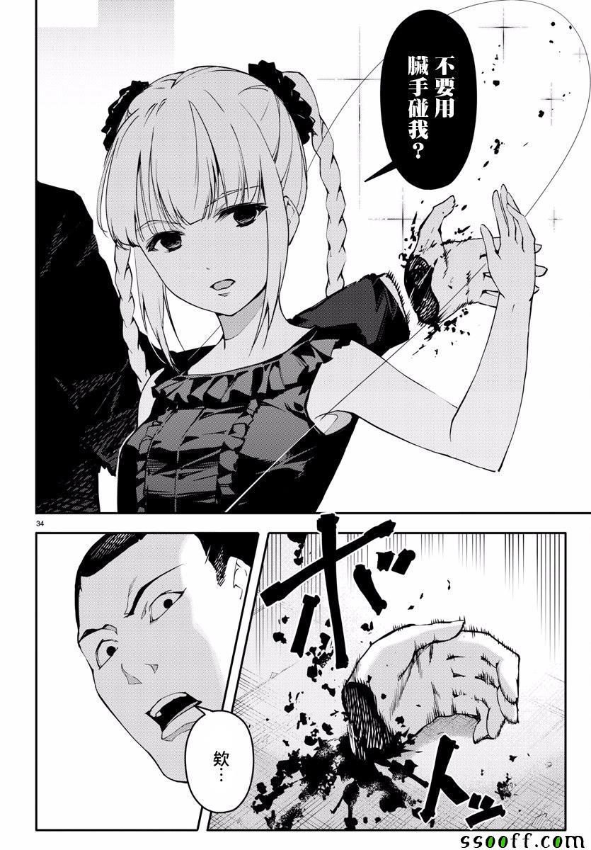 第 34 页