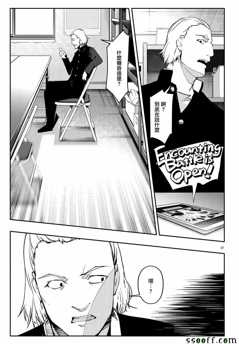 第 37 页