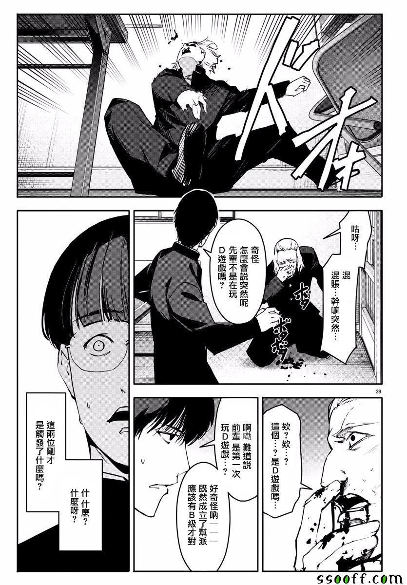 第 39 页
