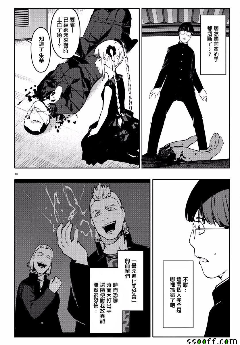 第 40 页