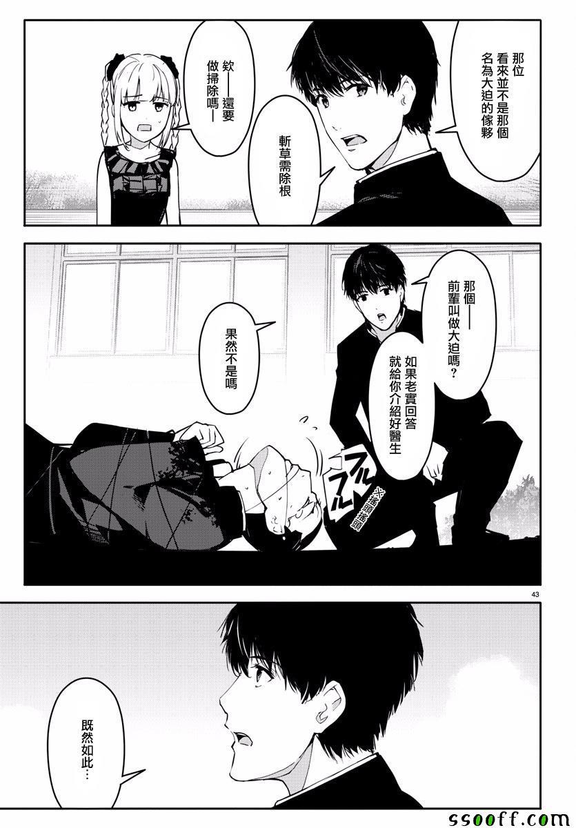 第 43 页