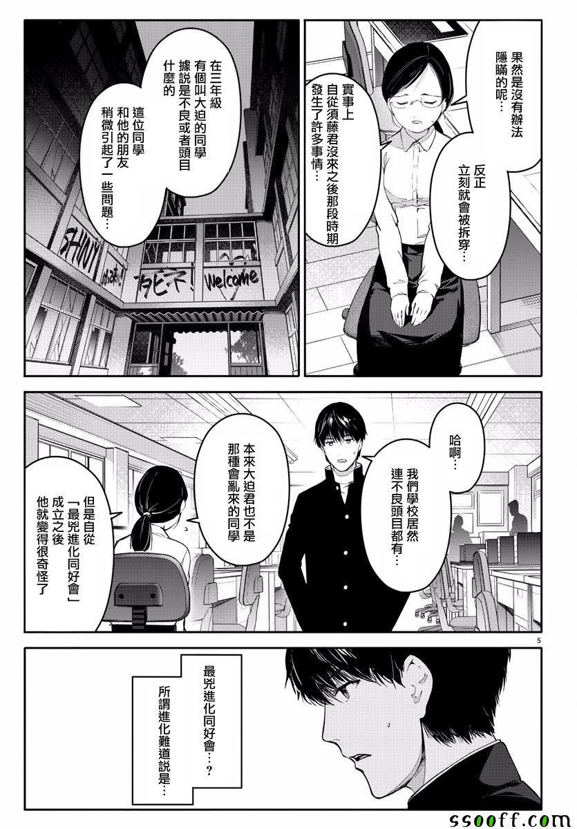 第 5 页