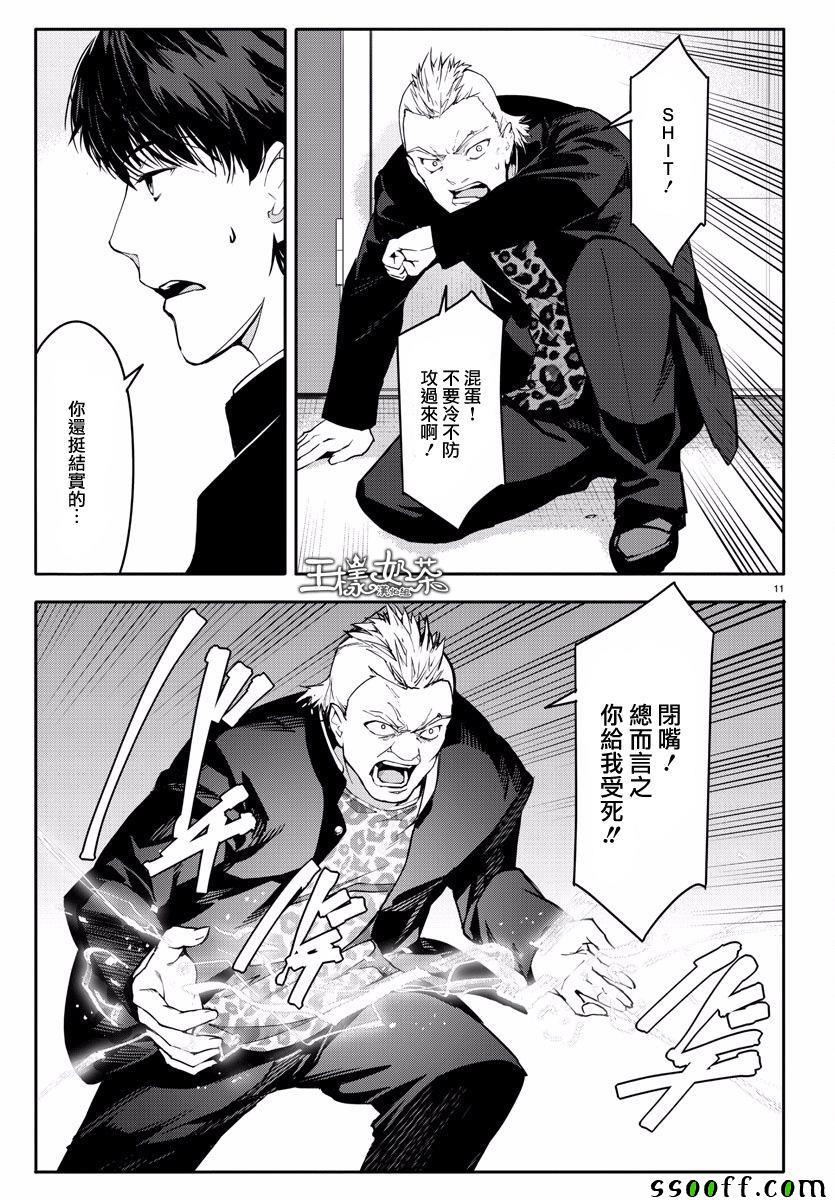 第 11 页