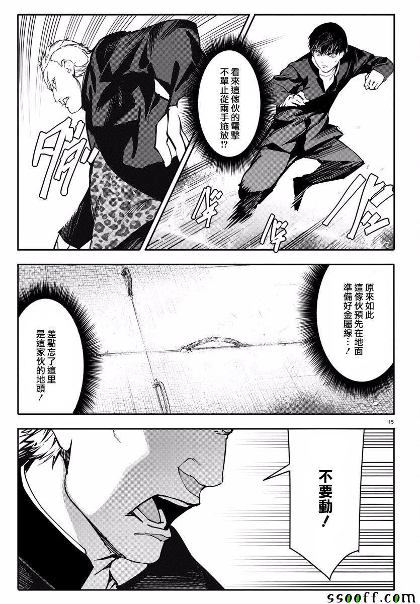 第 15 页