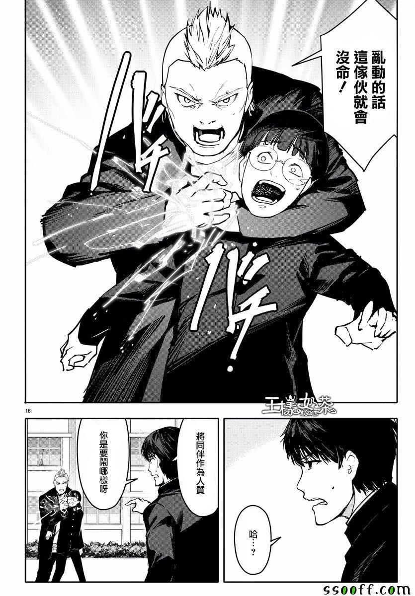 第 16 页