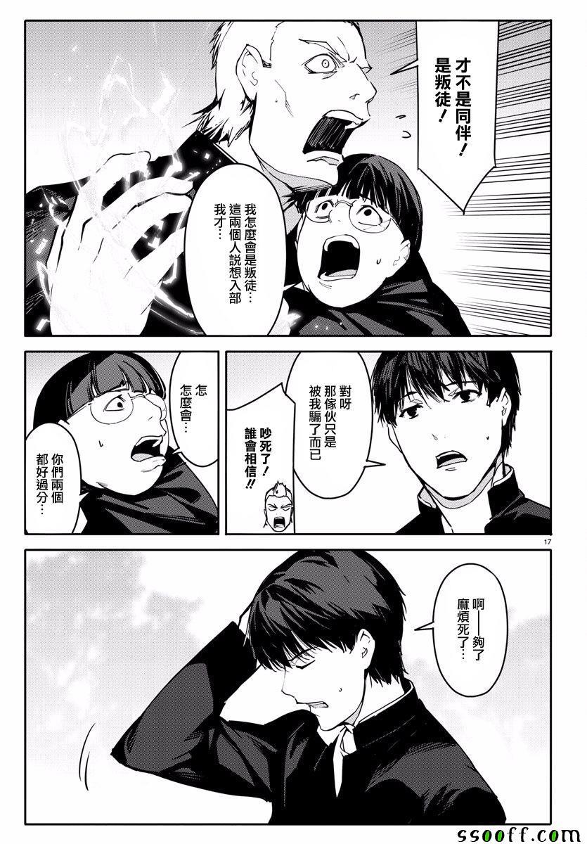 第 17 页
