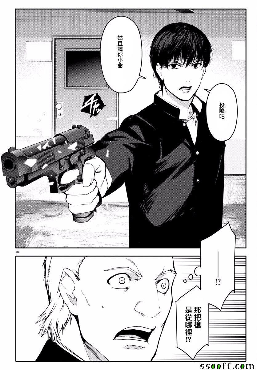 第 18 页