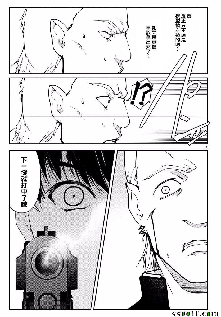 第 19 页