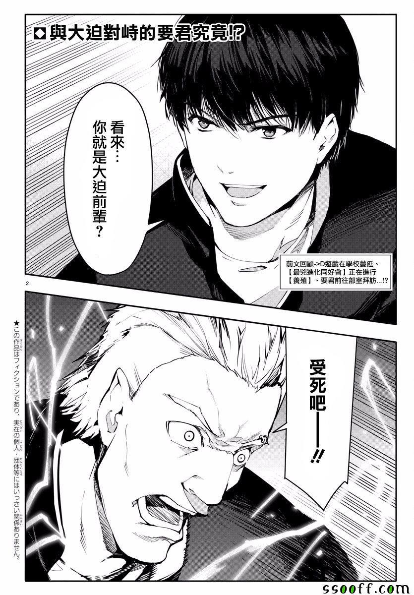 第 2 页