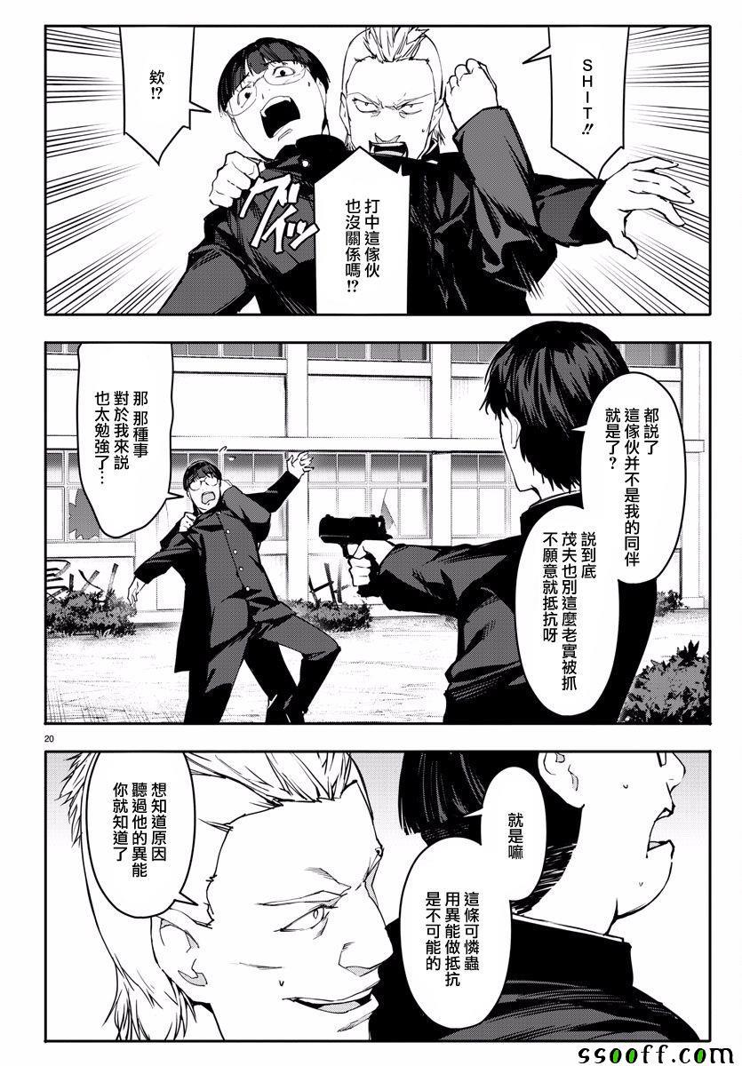 第 20 页