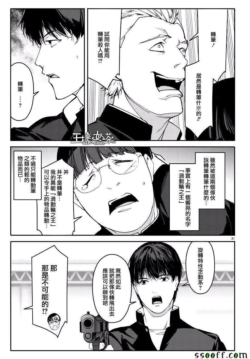 第 21 页