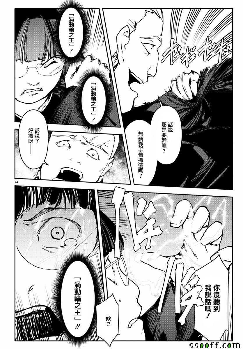 第 24 页