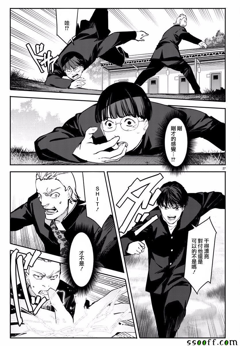 第 27 页