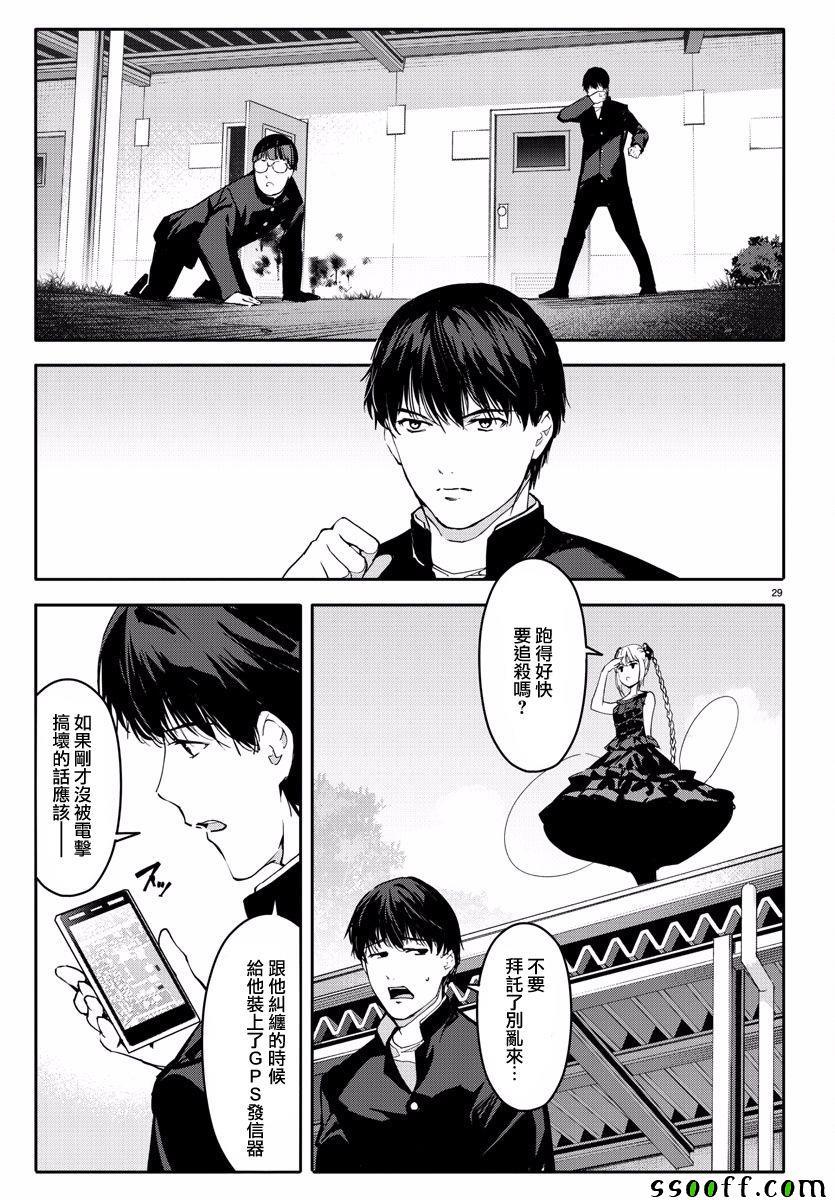 第 29 页