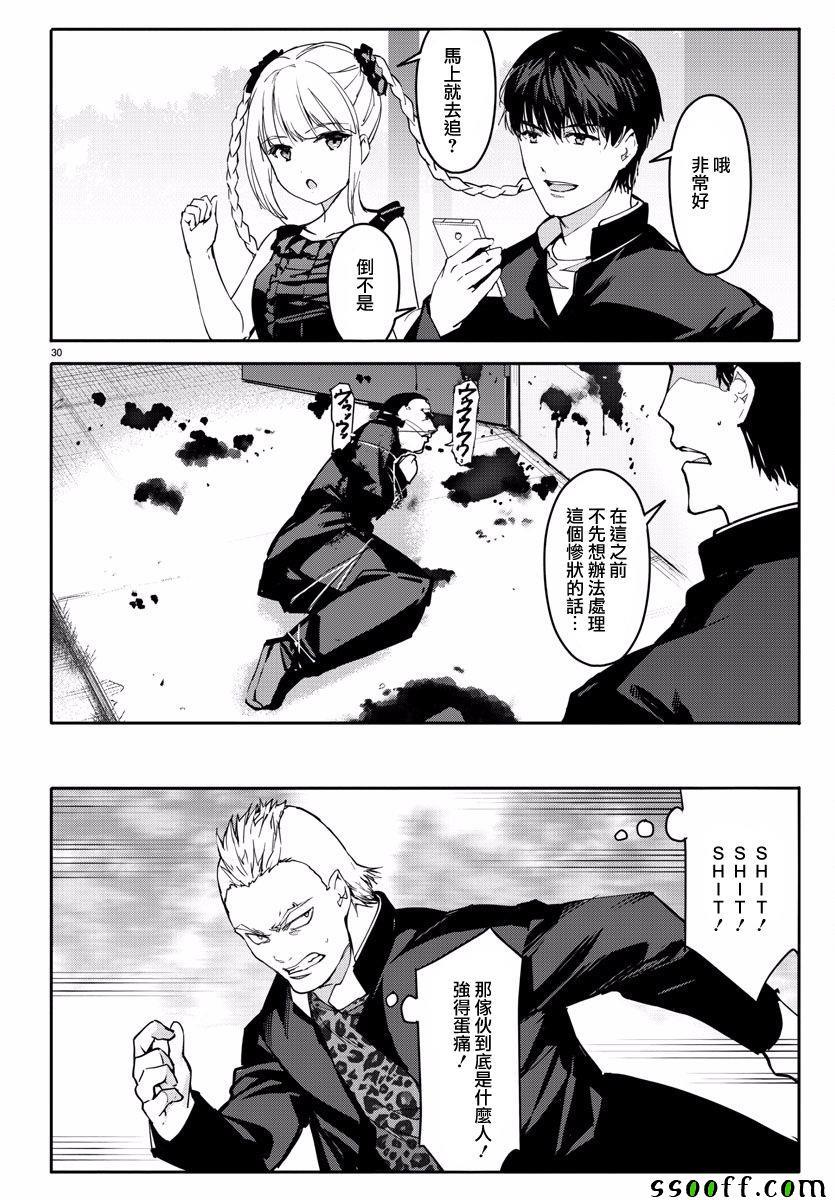 第 30 页