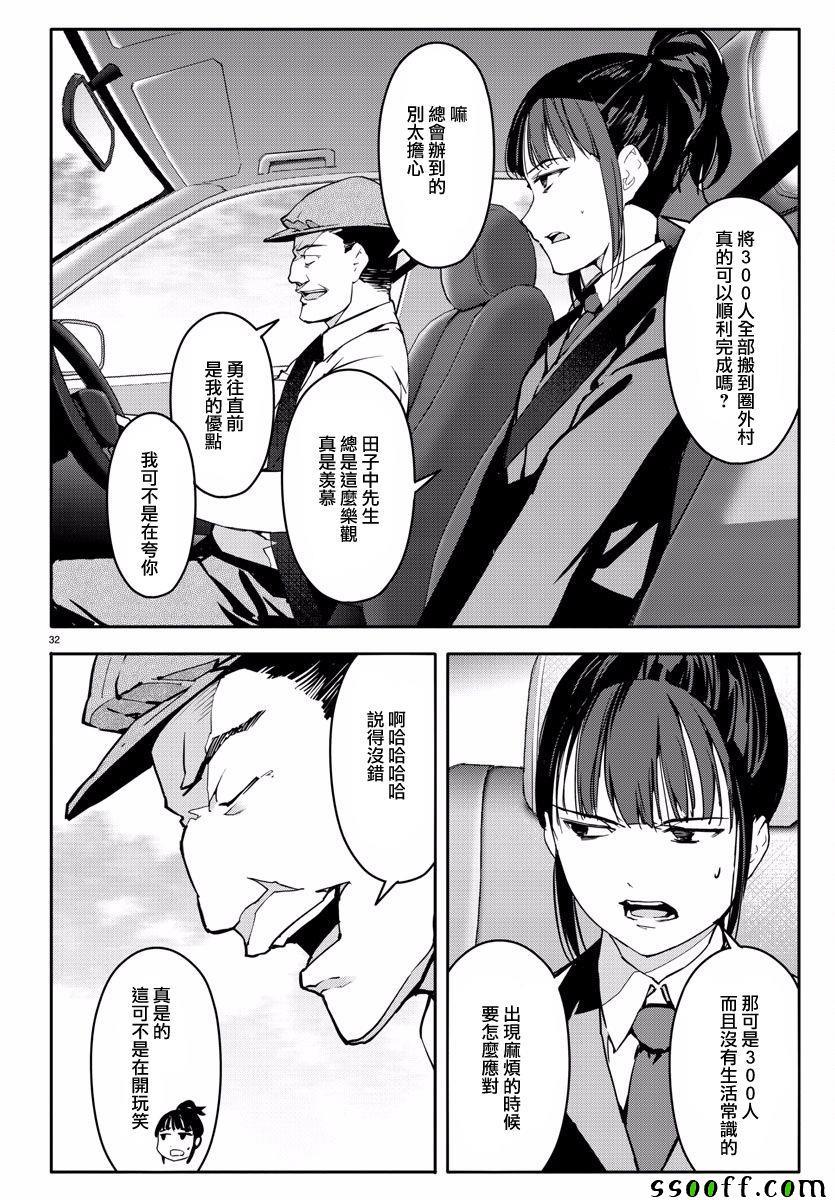 第 32 页