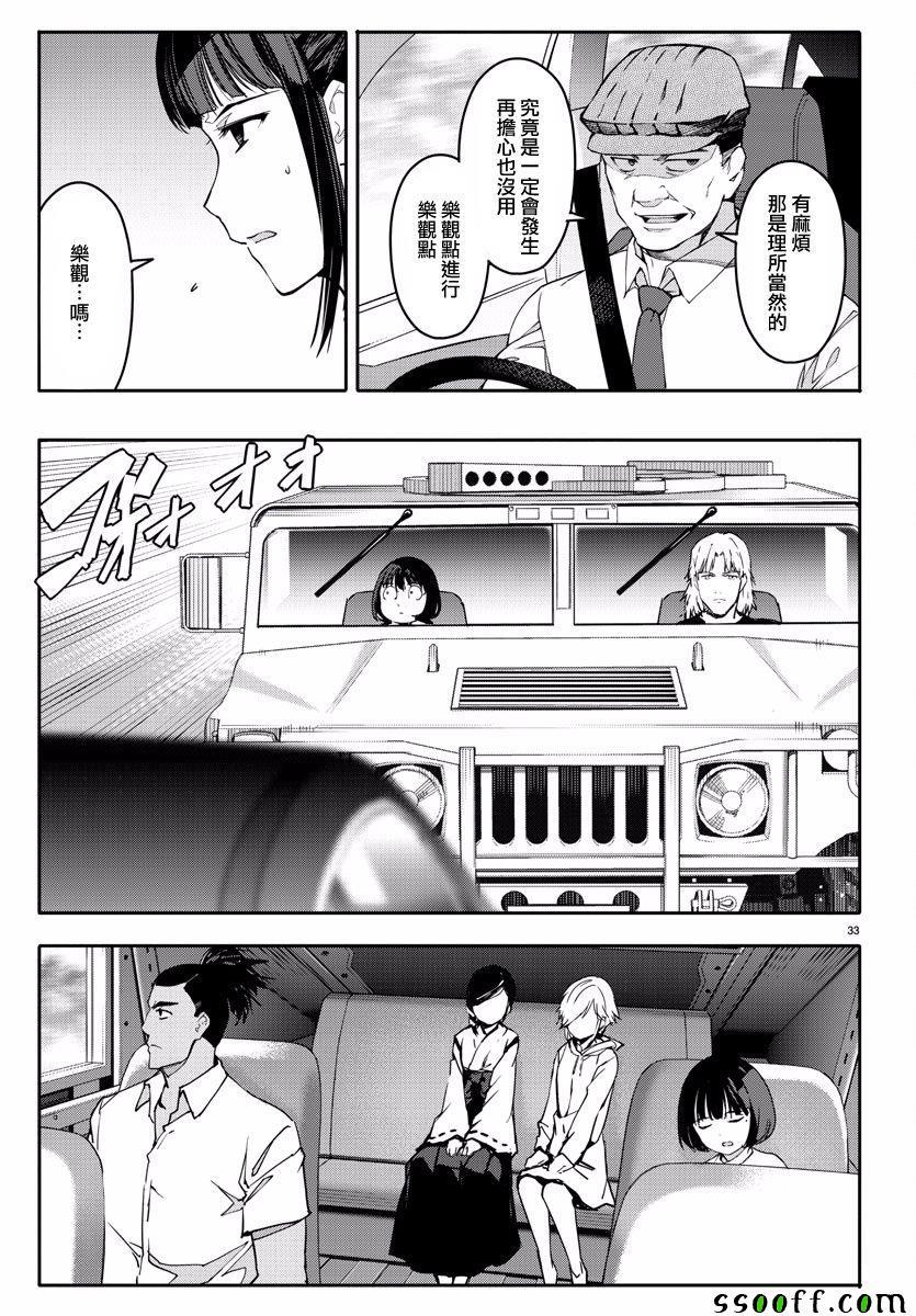 第 33 页
