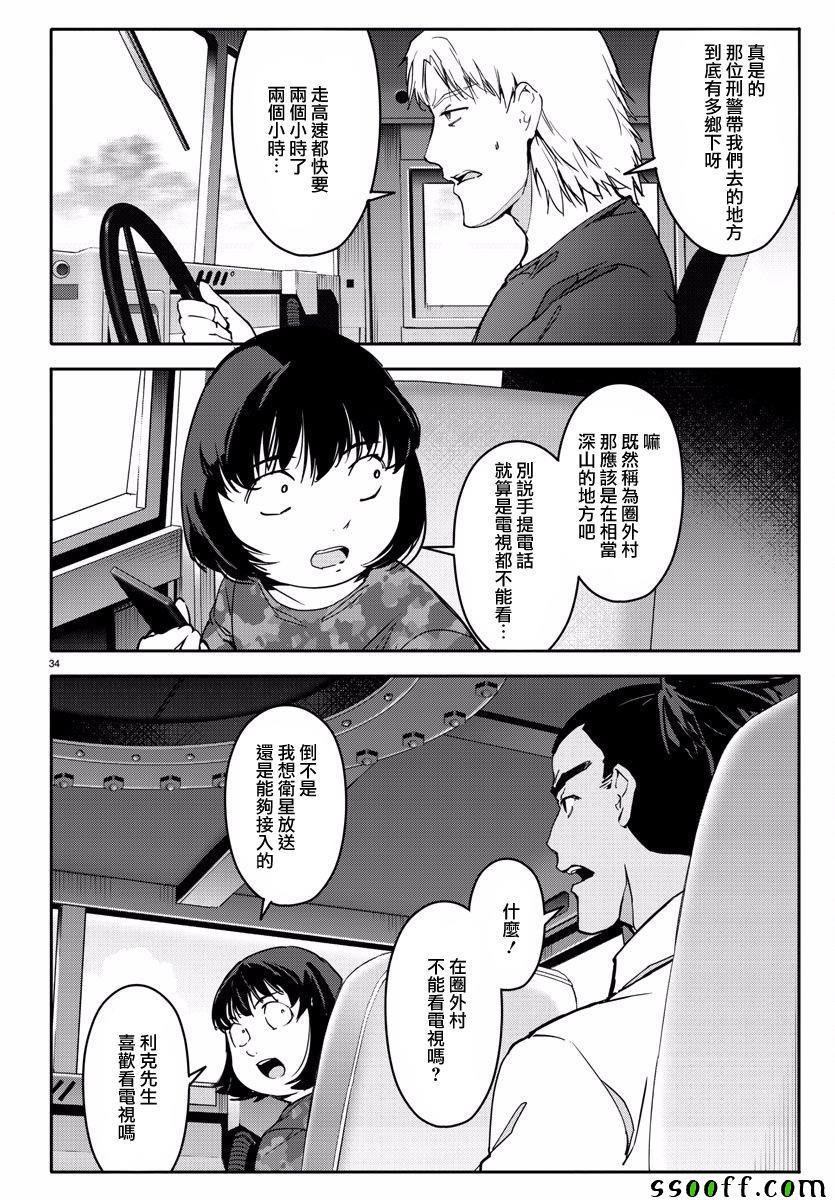 第 34 页