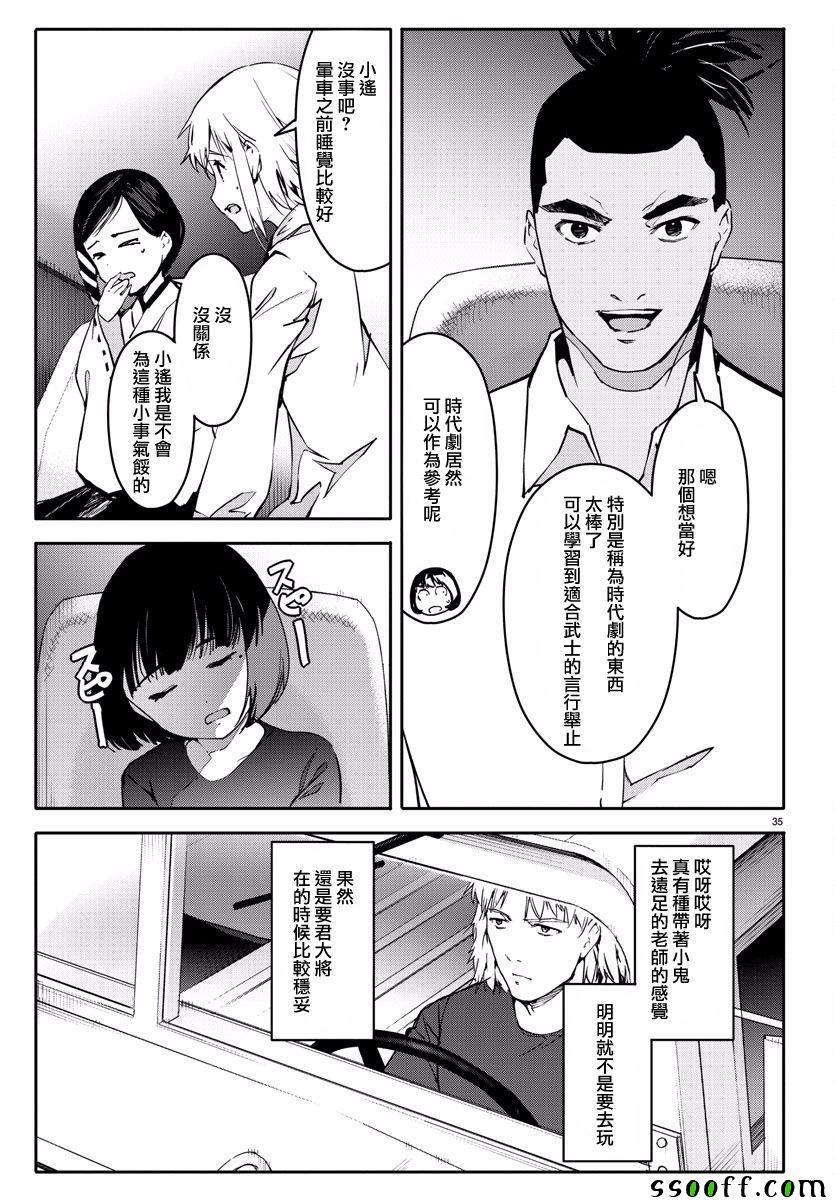 第 35 页