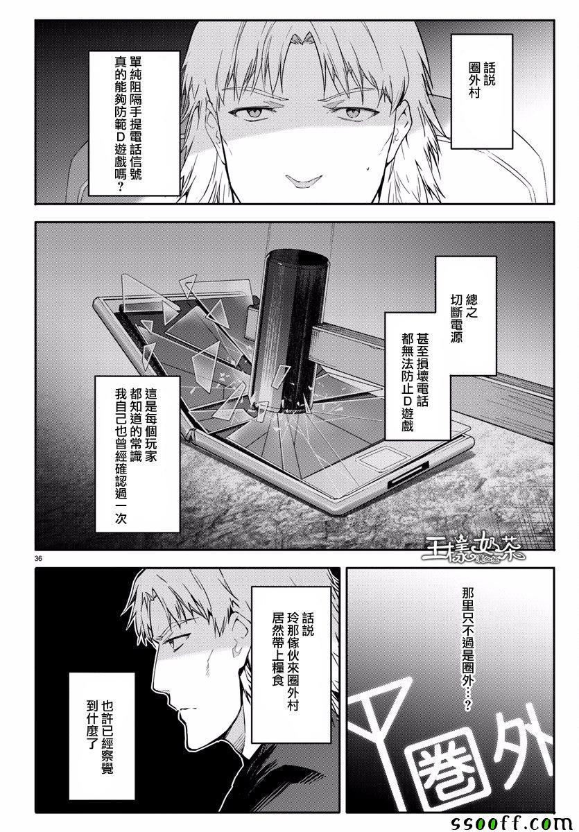 第 36 页