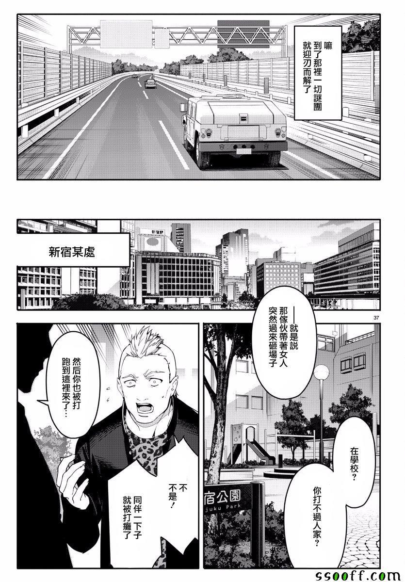 第 37 页