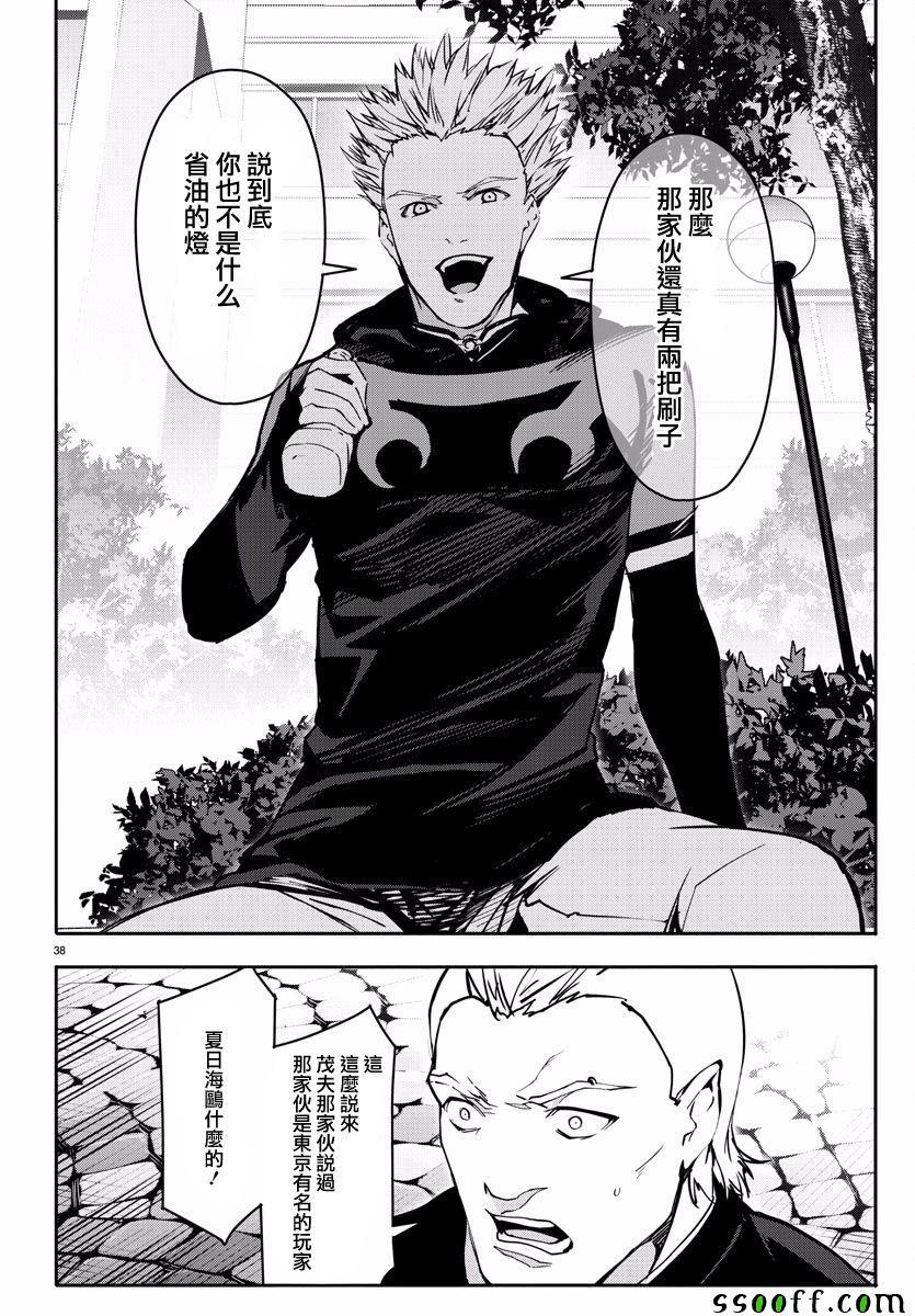 第 38 页