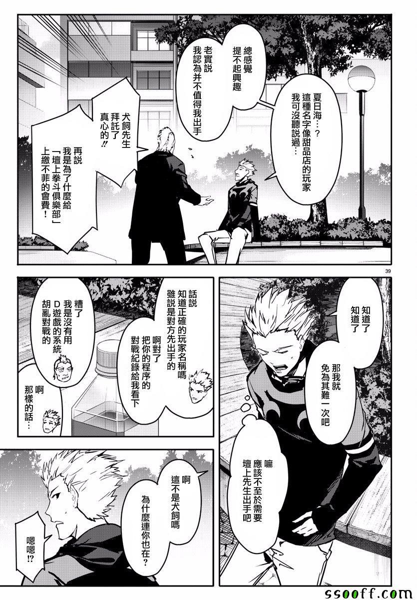 第 39 页