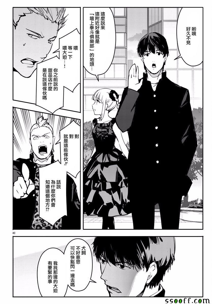 第 40 页