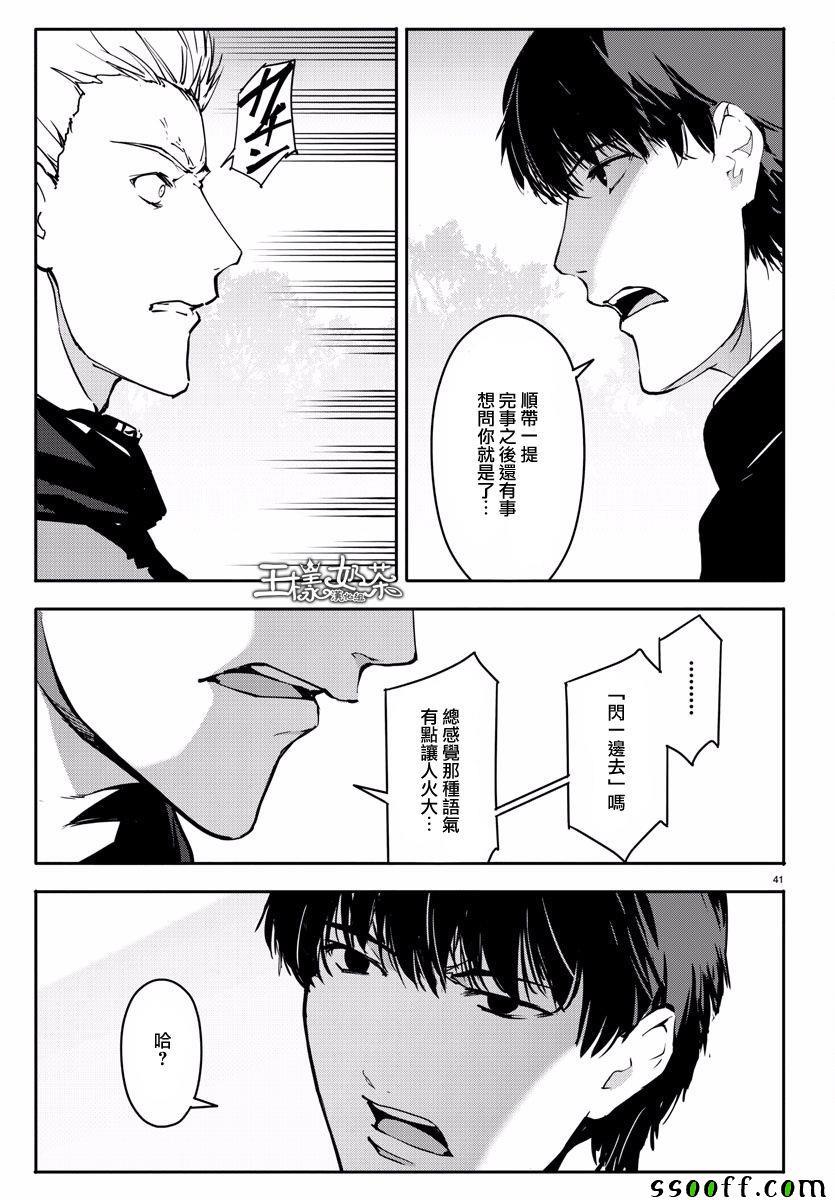 第 41 页