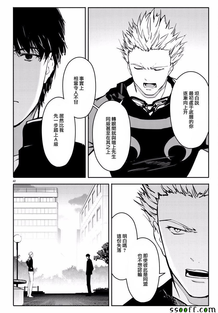 第 42 页