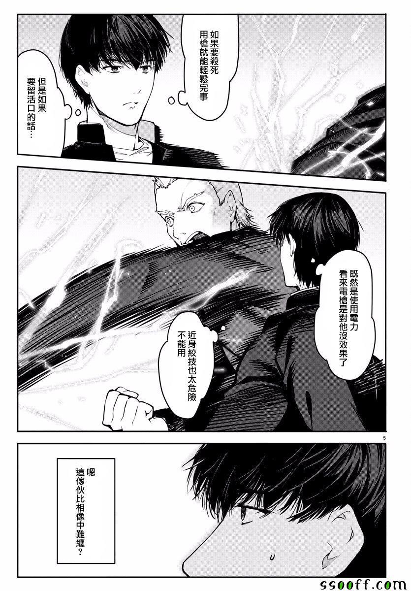 第 5 页