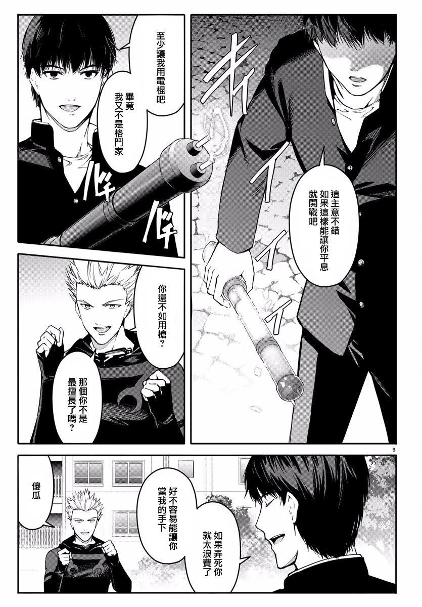 第 10 页