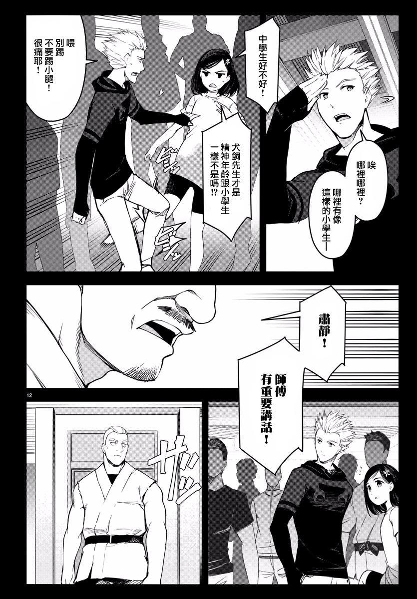 第 13 页