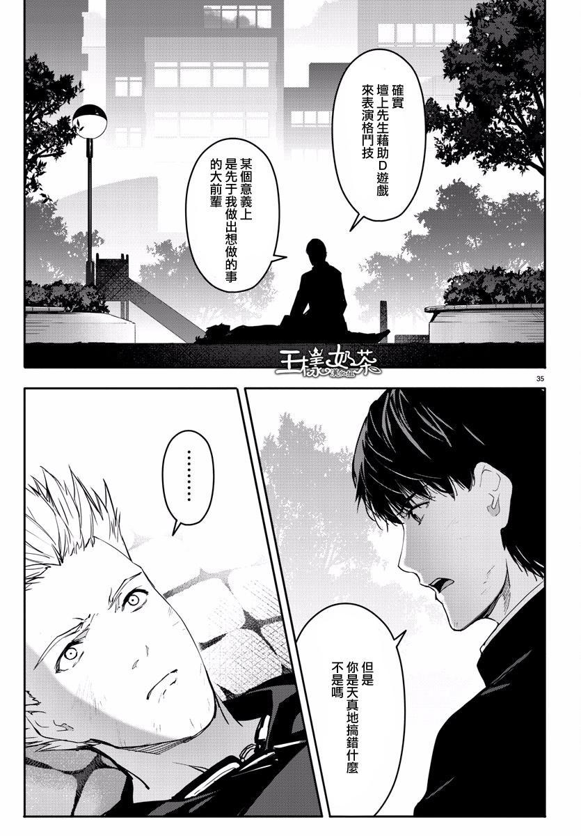 第 36 页