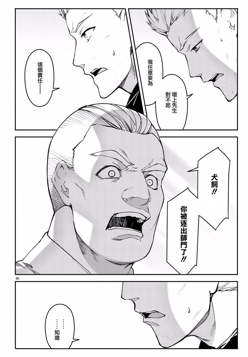 第 39 页