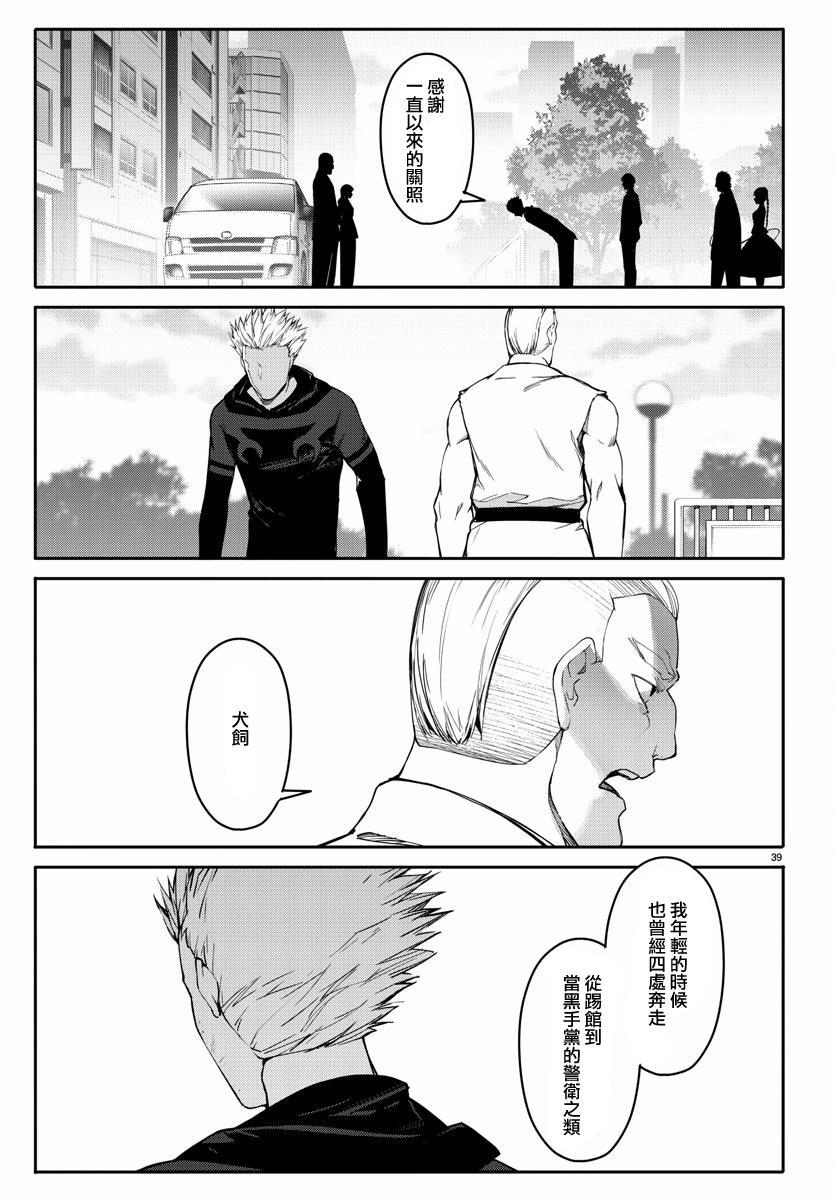 第 40 页