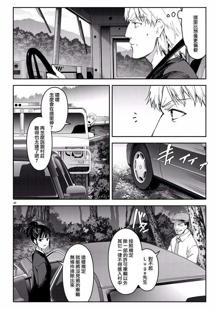 第 43 页
