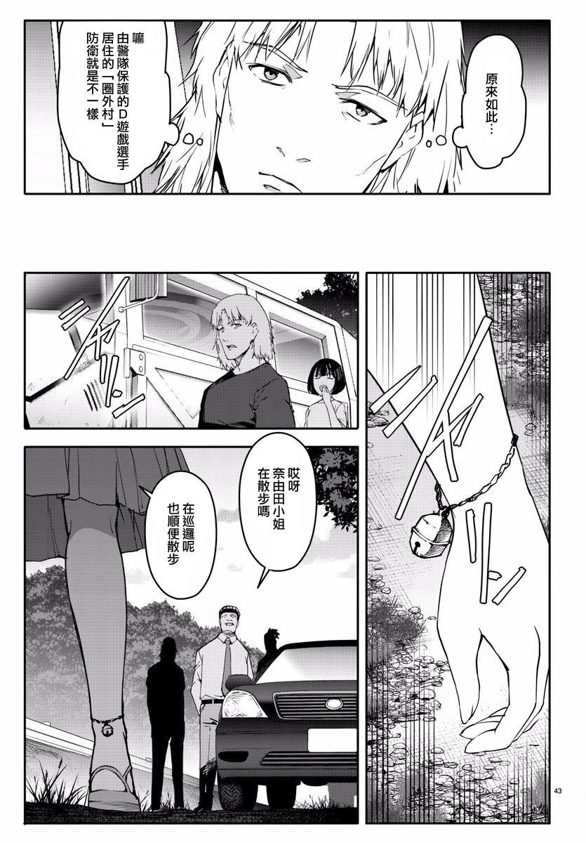 第 44 页