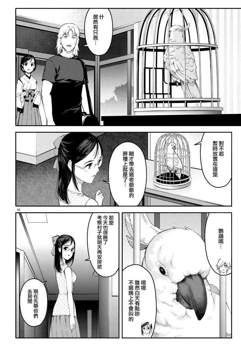 第 10 页