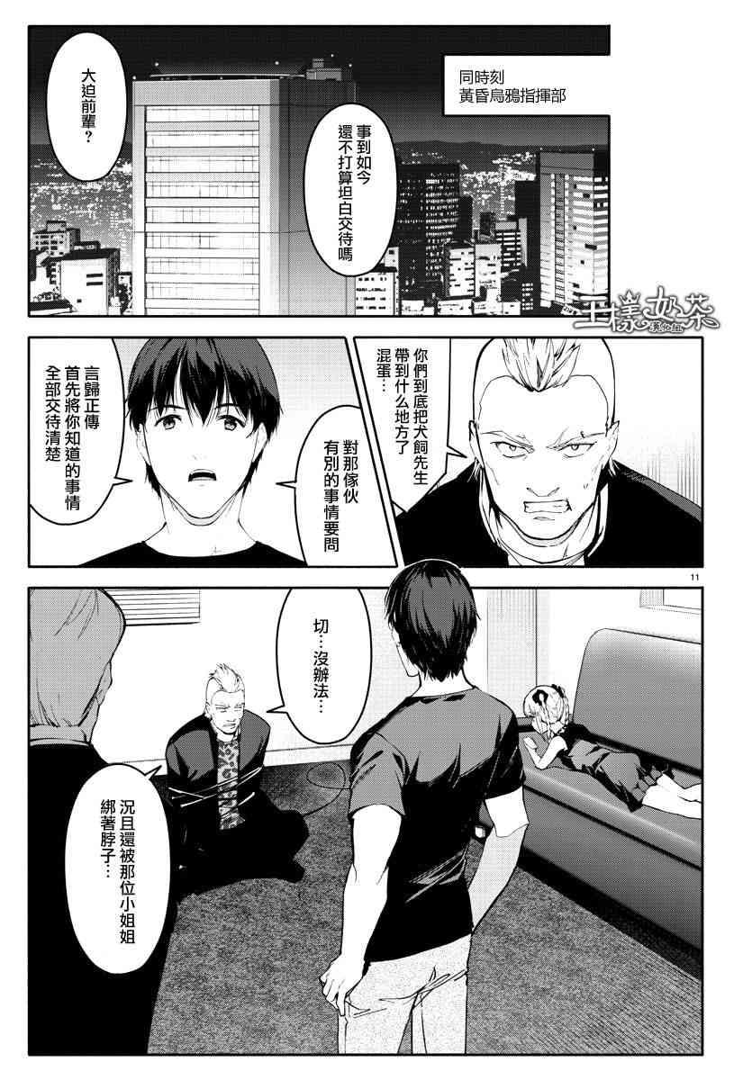 第 11 页