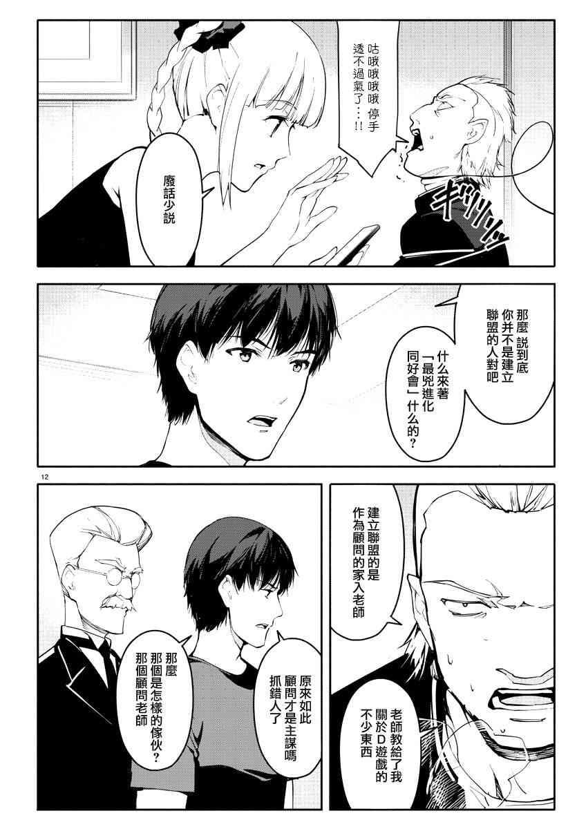 第 12 页